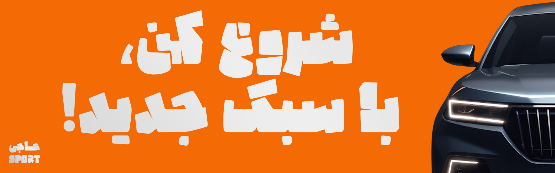 haji sport baner site 1